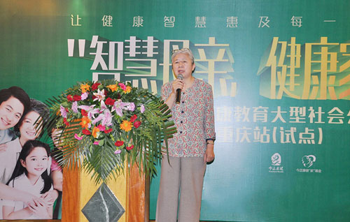 中国女医师协会健康教育专家讲解