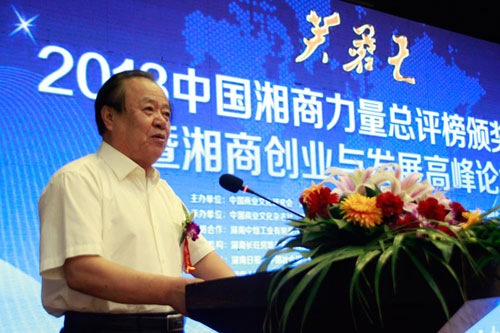 中国商业文化研究会常务副会长兼秘书长王作言致辞