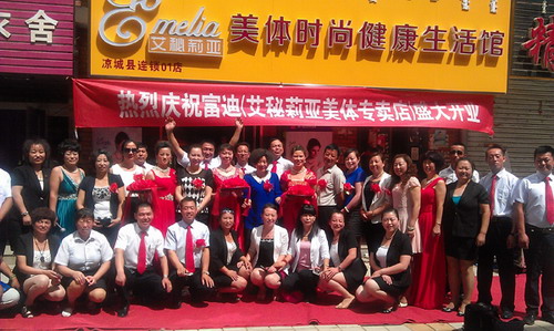 富迪家人的“艾秘莉亚”美体内衣店隆重开业