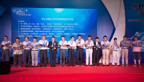 与会各方共同签署了《种植模式共同体倡议书》