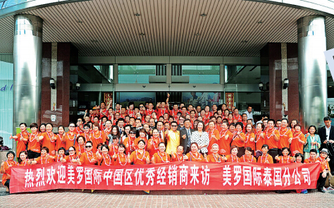 直销企业大规模奖励旅游背后的思考：是消遣还是形式？