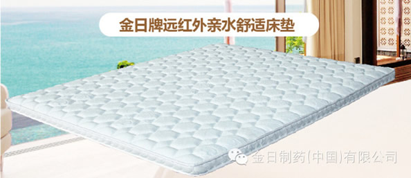 金日远红外床垫,高科技