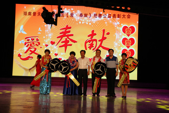 获得汽车大奖的经销商上台领奖