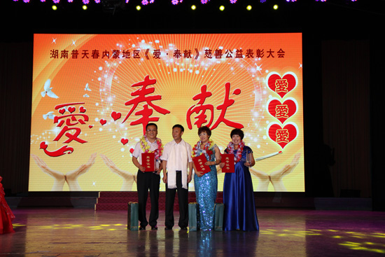 爱心汇成河,普天春