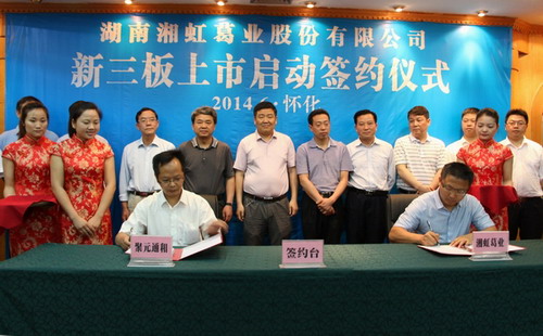 湘虹葛业已经上市