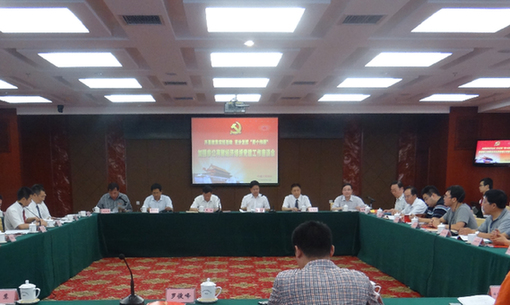 　首届工商系统非公党建座谈会在京举行