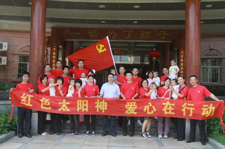 太阳神网络党总支在儿童福利院举行爱心志愿活动