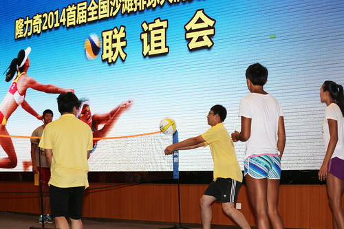 隆力奇员工与国家队员进行一场专业的沙滩排球赛