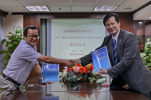 陈松先生、陈怀德先生签订合约