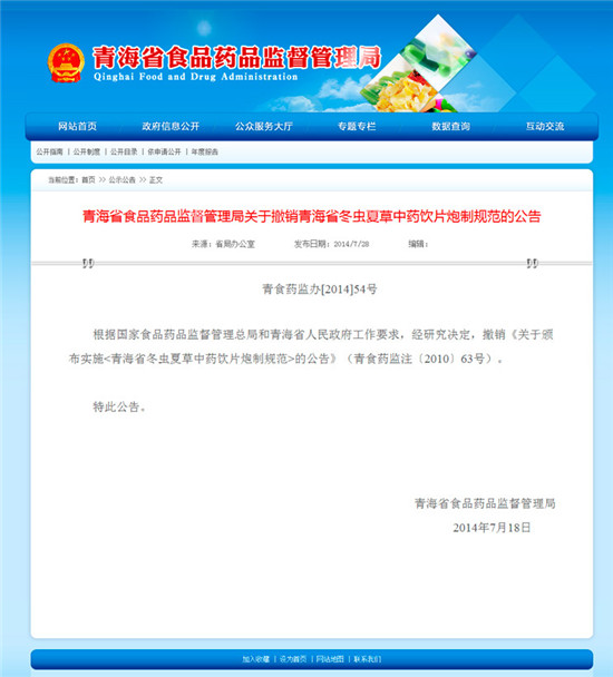 直销 堂网,极草,中药饮片