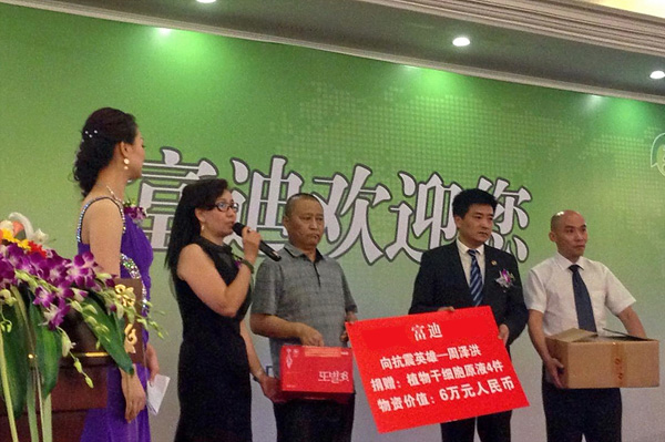 现场为周泽洪先生捐赠善款