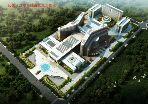 权健（辽宁）肿瘤医院