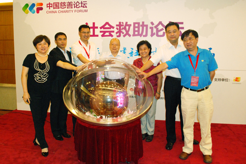 张总与中国福利基金会、民政部等领导共同启动“救急难”项目