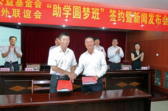 “思利及人助学圆梦班”助学签约仪式