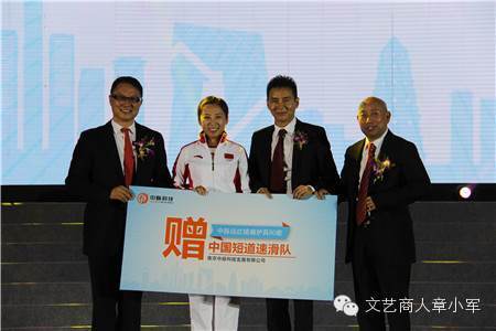 李琰代表中国短道速滑队接受中脉赠送产品