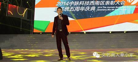 系统全球开发总裁章小军致辞