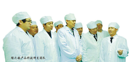 绿之韵科研研发团队