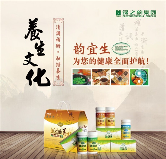 绿之韵养生文化