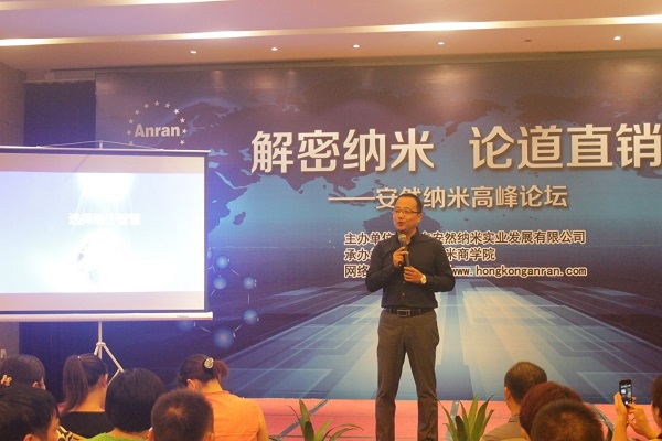 安然公司副总裁苏永涛杭州站精彩演讲