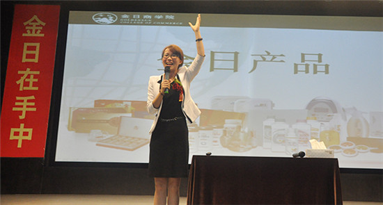 直销专业网,金日,赵永甲