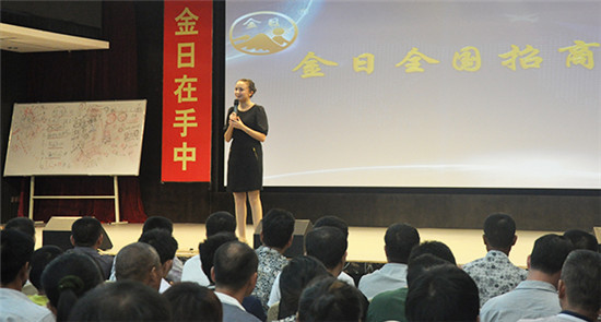 直销专业网,金日,赵永甲