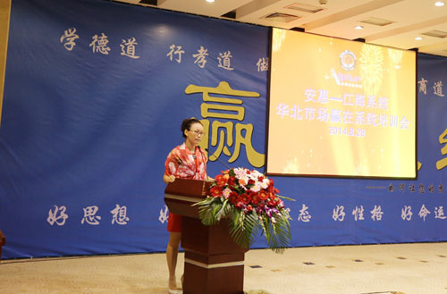 安惠北京分公司培训经理张洪光