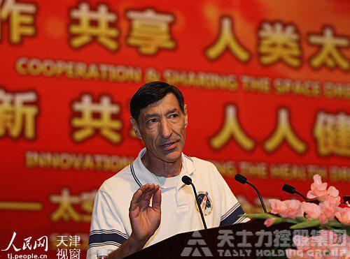 航天员马里奥.伦科在天士力国际交流中心