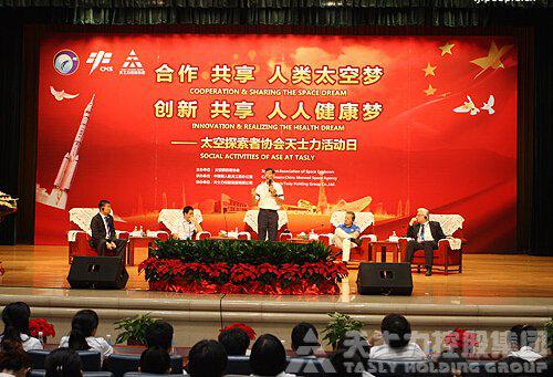 国际太空探索者协会航天员在天士力国际交流中心参加“社会活动日”活动