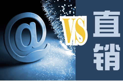 直销堂网，电商