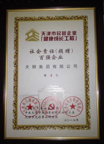 天津民营企业百强榜单出炉 天狮销售收入位列前三甲 