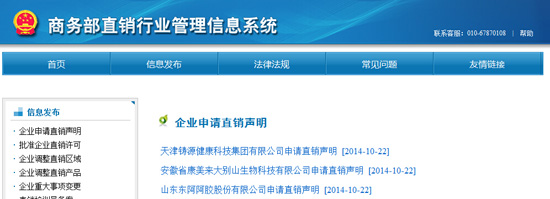 ,商务部,铸源,康美来,东阿阿胶