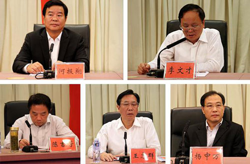 何报翔副省长等省级领导出席会议