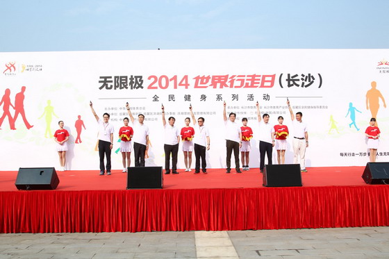 中国全国体育总会、湖南省体育局、长沙市人民政府的相关领导和无限极（中国）有限公司副总裁黄健龙先生一道