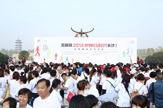 “无限极2014世界行走日”长沙站活动现场2