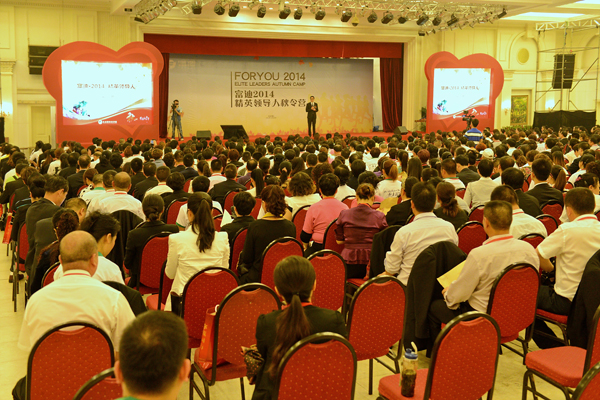 富迪2014精英领导人培训秋令营现场