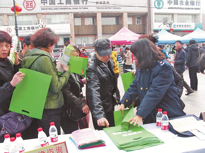 :鞍山市工商局在商业中心开展防范传销宣传工作