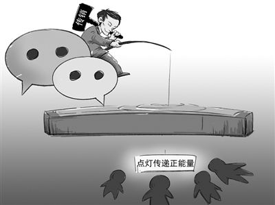 公安部：微信“点灯”实为网络传销