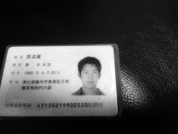 陈情夫妻随身携带着儿子的身份证。