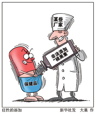 直销堂网,褪黑素,保健品