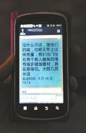 母亲带农药赴四川卧底传销窝 只为救2个女儿