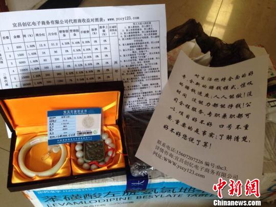 公司打着电商的幌子专骗老人 杨彩虹 摄