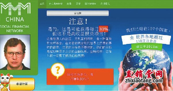 3M平台理财月赚30%？俄巨骗漂洋过海来骗你