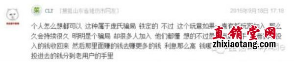 3M理财骗局最新报道：1万变23万？已被证实是传销（3）