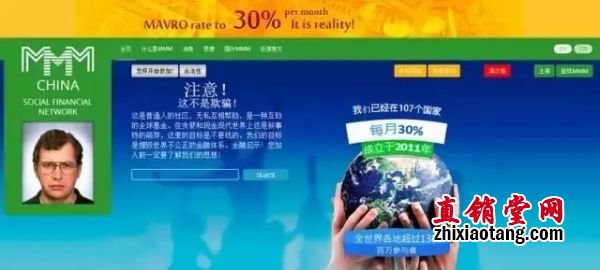 3M理财骗局最新报道：1万变23万？已被证实是传销