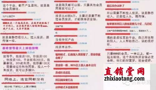 3M理财骗局最新报道：1万变23万？已被证实是传销（2）
