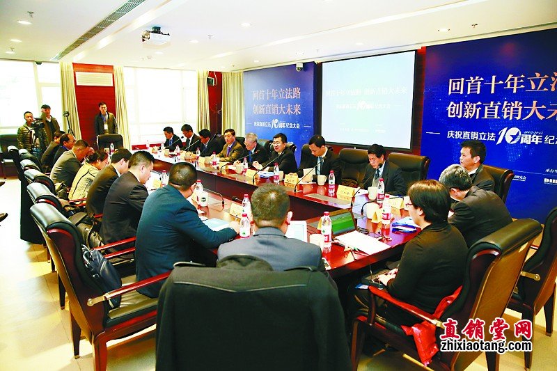 11月18日，由国际商报社、世界贸易组织研究会主办，帝瑞集团协办的庆祝直销立法十周年纪念活动在北京召开，相关政府主管官员、行业专家、直销企业高管等100余名嘉宾出席了本次会议。