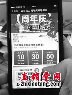 电商还是传销？——“云在指尖”商城调查