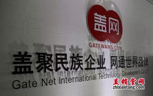 揭秘老传销郑永雄的“盖网”传销骗局盖网真相