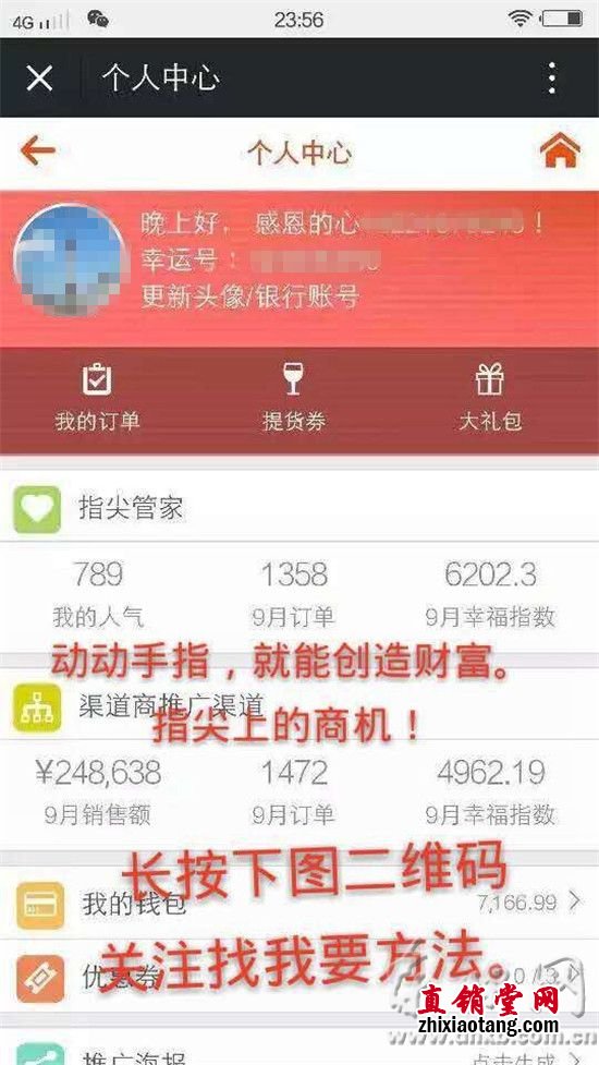 微商“云在指尖”朋友圈蹿红　营销手段类似传销