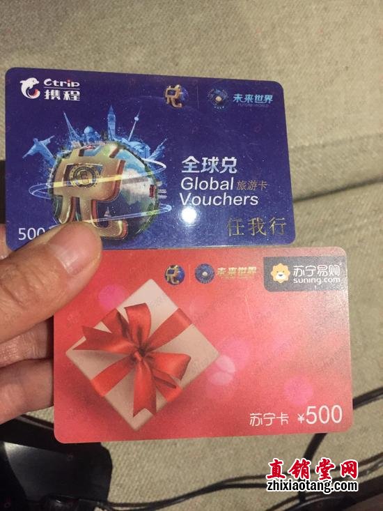 沈阿姨在全球兑用网络黄金券换来的购物卡